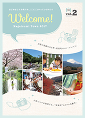 長泉町タウン情報誌「Welcom! Nagaizumi Town」vol.2