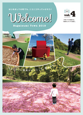 長泉町タウン情報誌「Welcom! Nagaizumi Town」vol.4