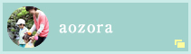 aozora