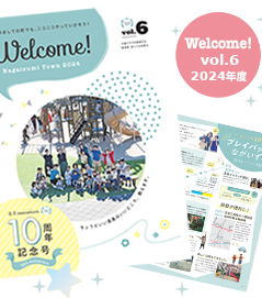 長泉町タウン情報誌「Welcom! Nagaizumi Town」mini